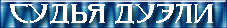 0x01 graphic